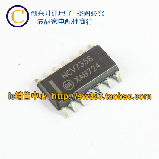 Original NCV7356 NCV7356G